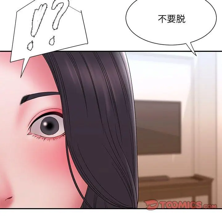 被抛弃的男人 - 第18话 - page 94