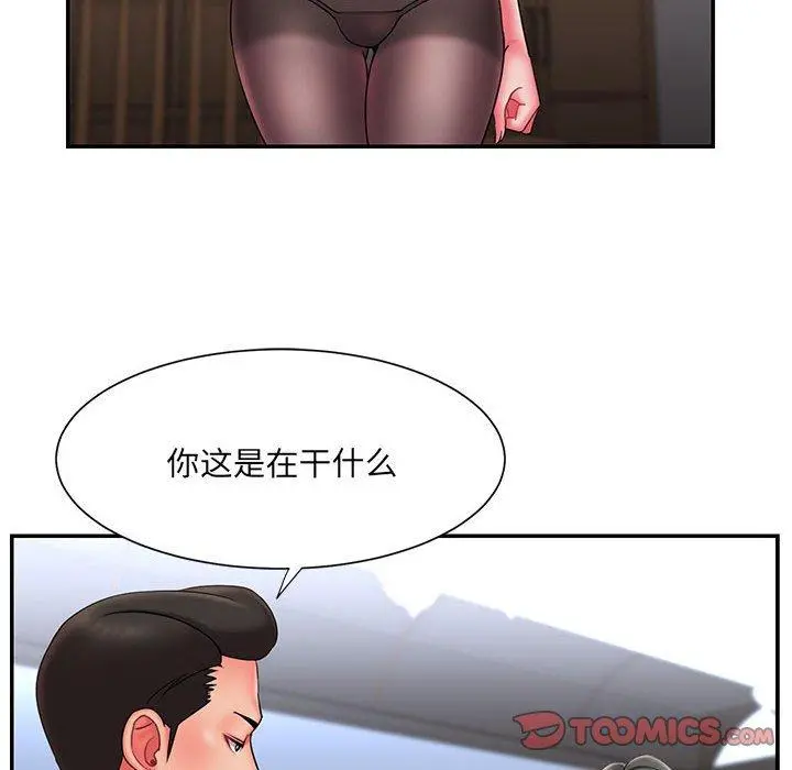 被抛弃的男人 - 第16话 - page 6