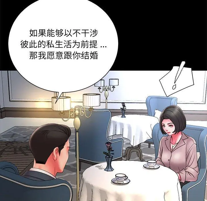 被抛弃的男人 - 第16话 - page 12