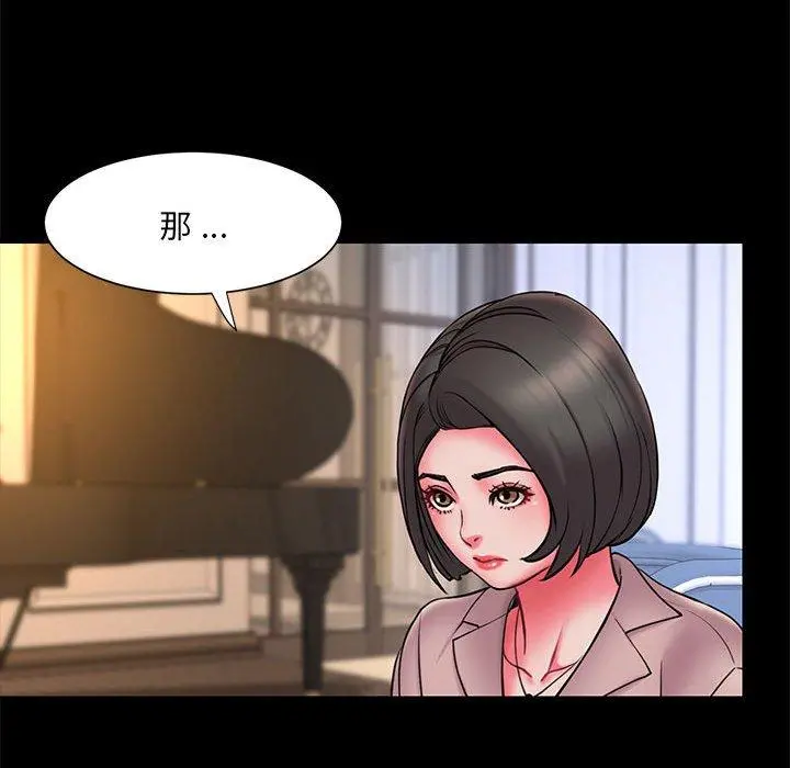 被抛弃的男人 - 第16话 - page 16