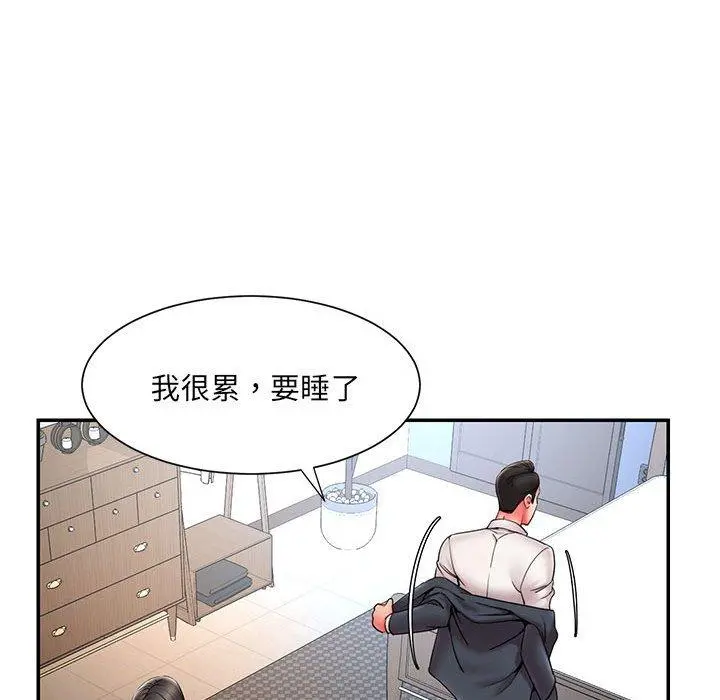 被抛弃的男人 - 第16话 - page 20