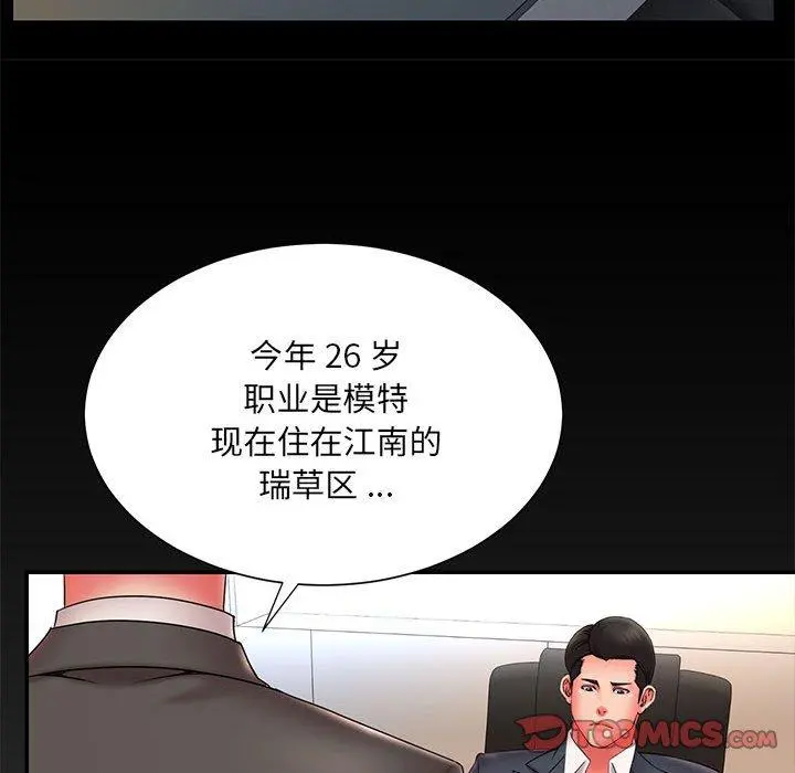 被抛弃的男人 - 第16话 - page 30
