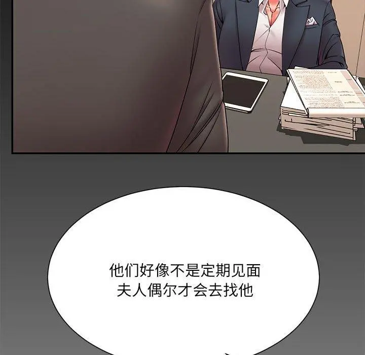 被抛弃的男人 - 第16话 - page 31