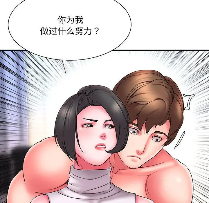 被抛弃的男人 - 第16话 - page 76