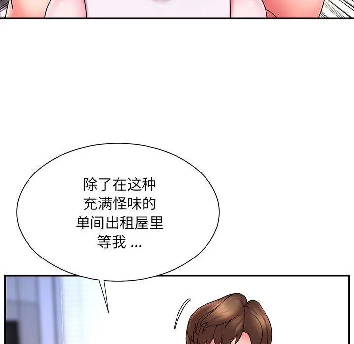 被抛弃的男人 - 第16话 - page 77