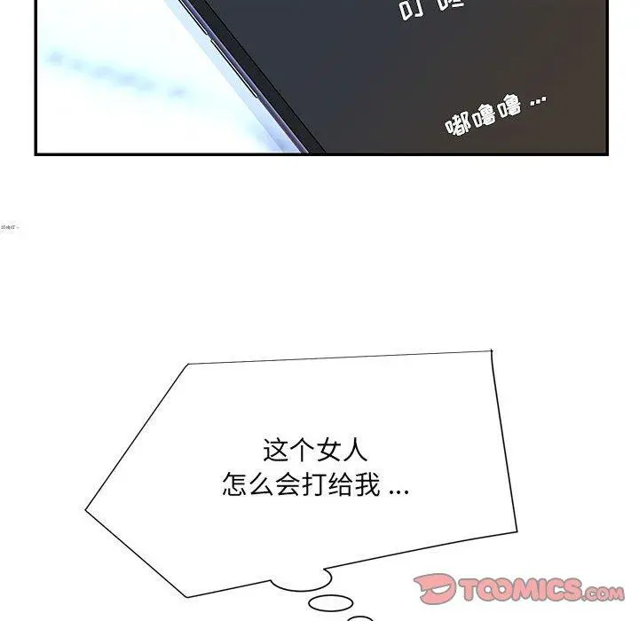 被抛弃的男人 - 第16话 - page 94