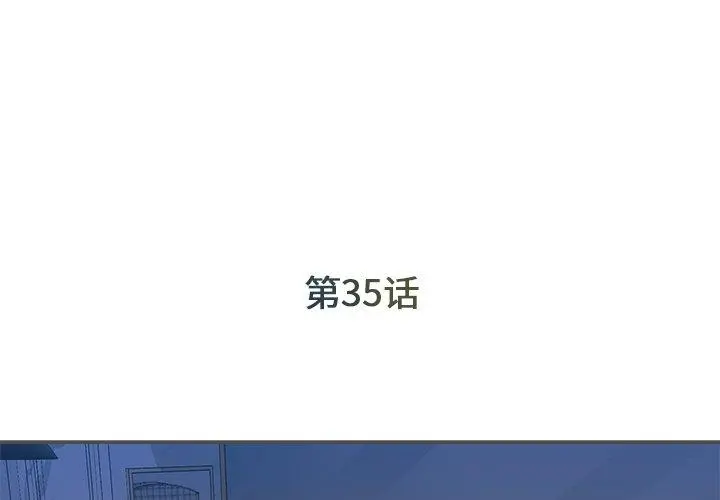 被抛弃的男人 - 第35话 - page 3