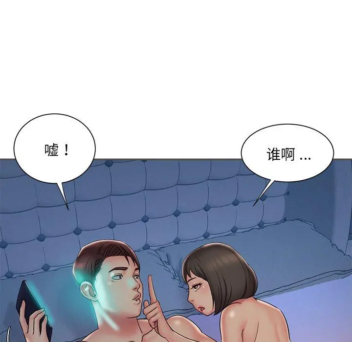 被抛弃的男人 - 第35话 - page 25