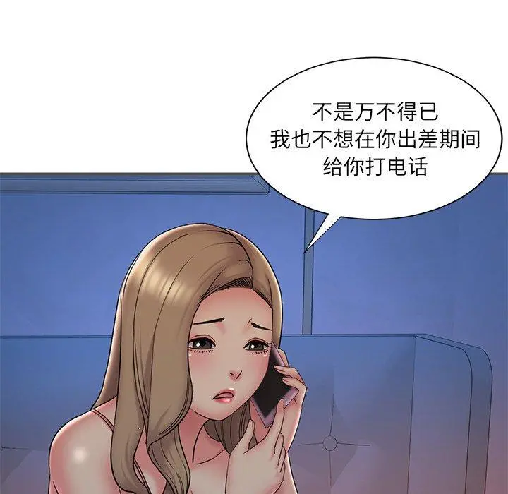 被抛弃的男人 - 第35话 - page 28