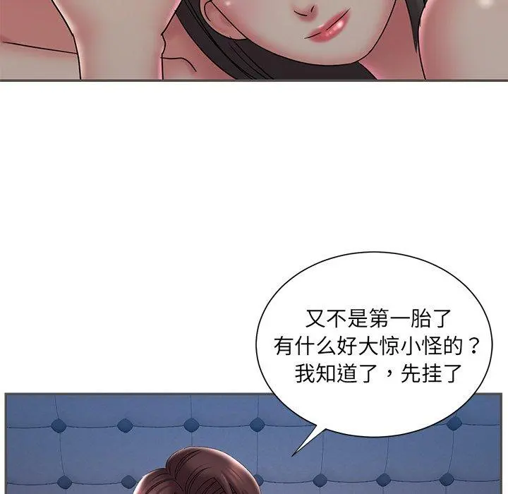 被抛弃的男人 - 第35话 - page 32