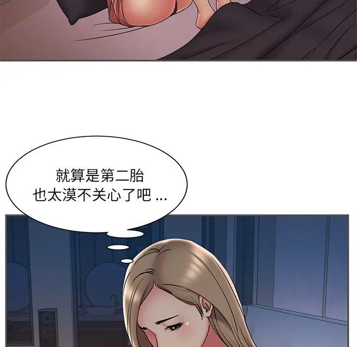 被抛弃的男人 - 第35话 - page 35