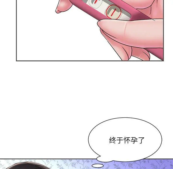 被抛弃的男人 - 第35话 - page 39