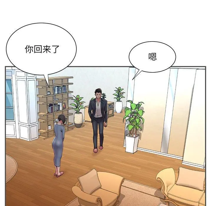 被抛弃的男人 - 第35话 - page 48