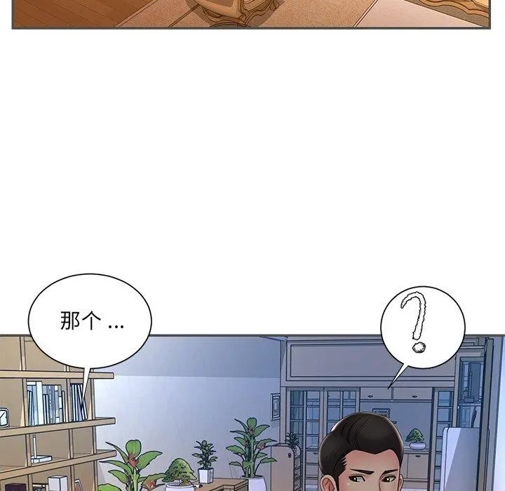 被抛弃的男人 - 第35话 - page 49