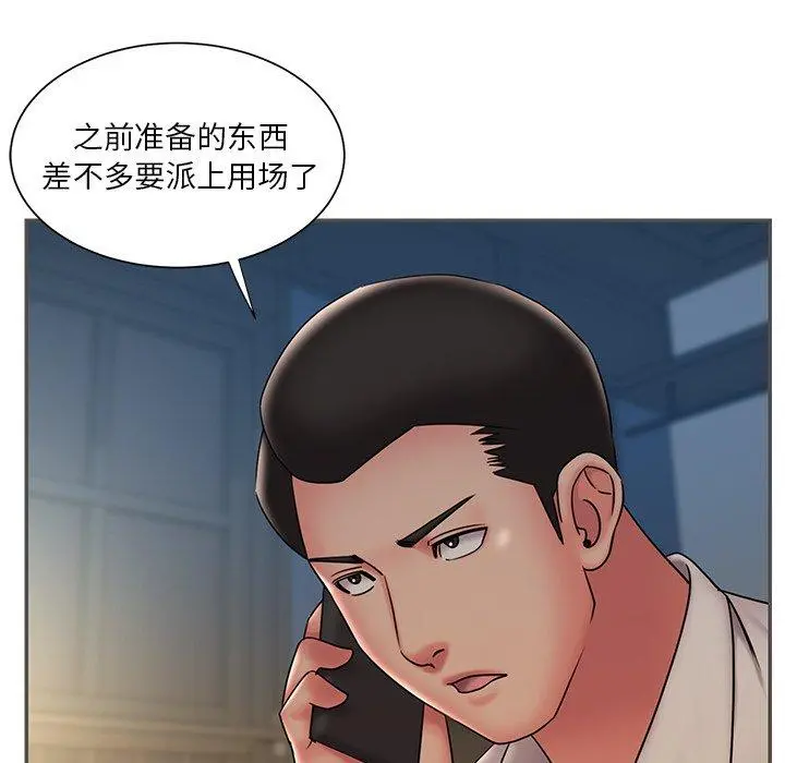 被抛弃的男人 - 第35话 - page 61