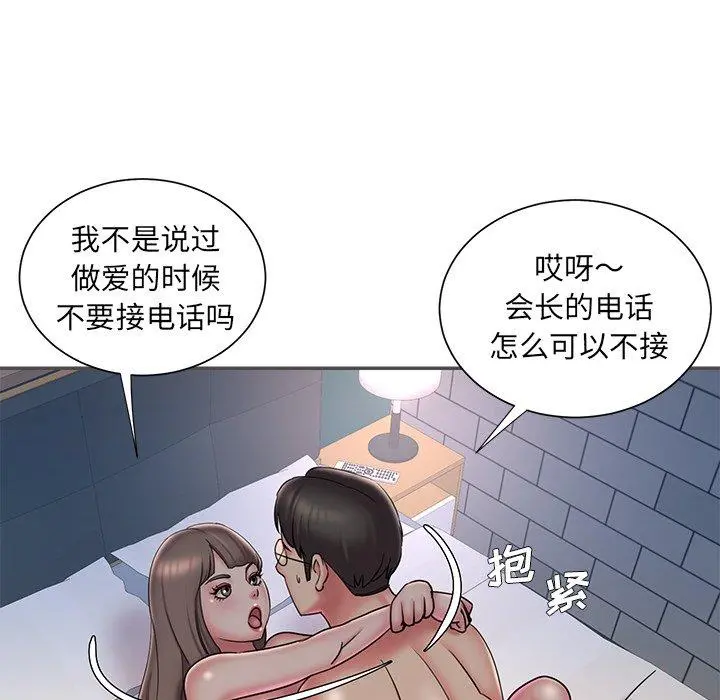 被抛弃的男人 - 第35话 - page 65
