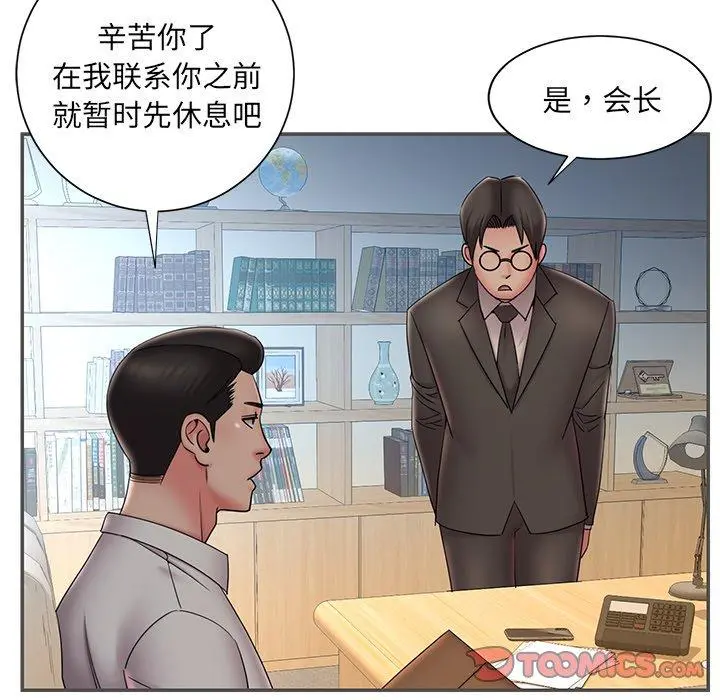 被抛弃的男人 - 第35话 - page 74