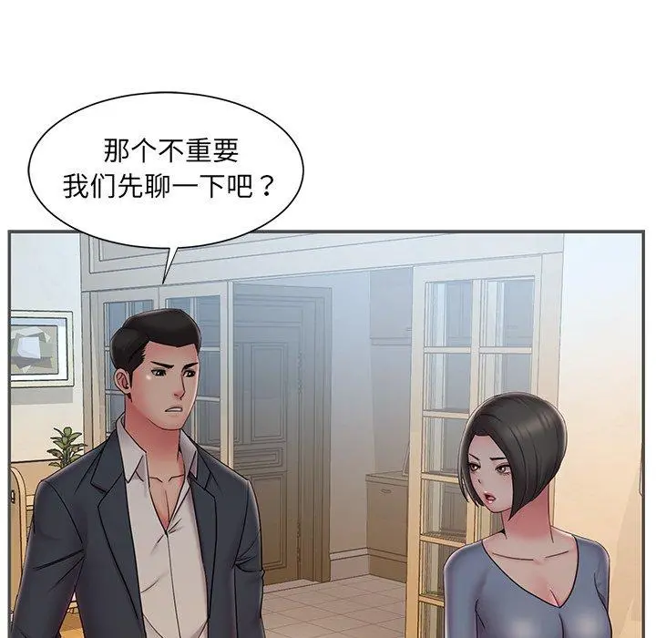 被抛弃的男人 - 第35话 - page 81