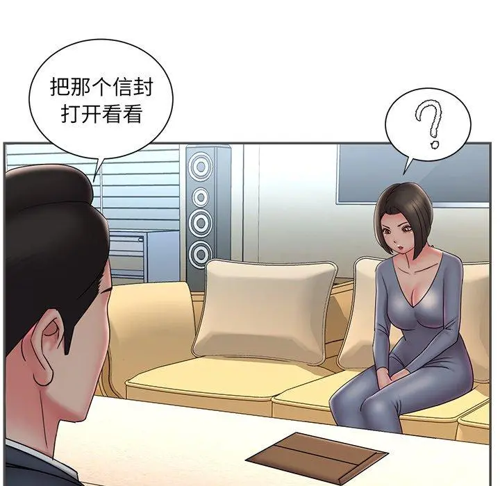 被抛弃的男人 - 第35话 - page 84