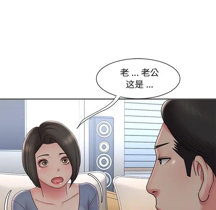 被抛弃的男人 - 第35话 - page 88