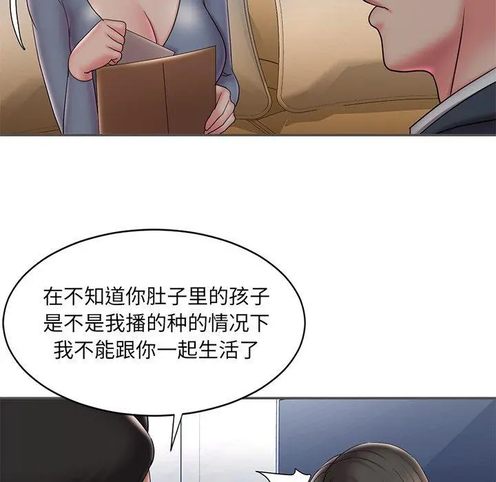 被抛弃的男人 - 第35话 - page 89