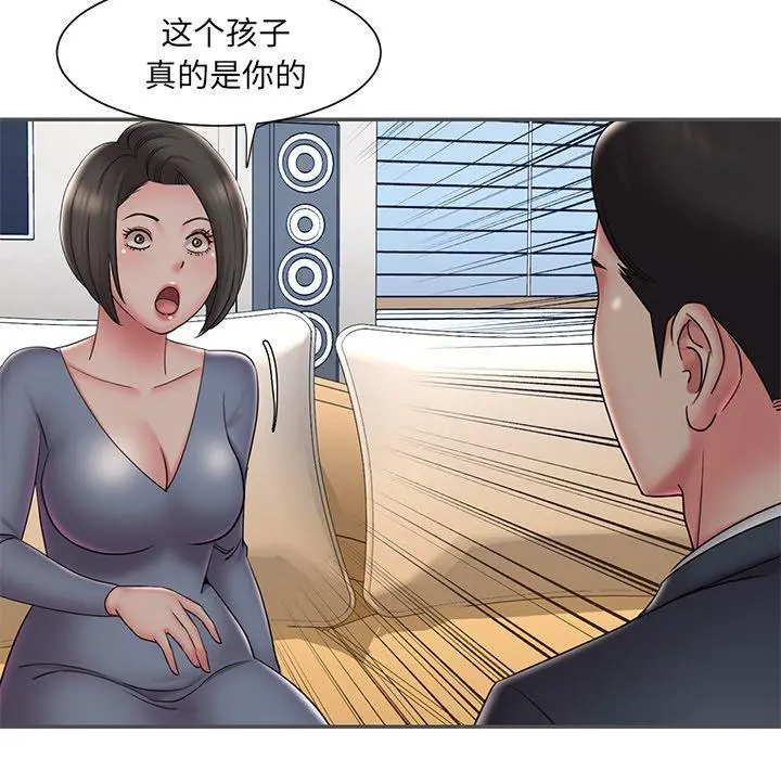 被抛弃的男人 - 第35话 - page 91