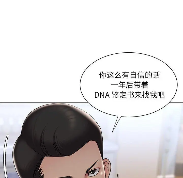 被抛弃的男人 - 第35话 - page 92