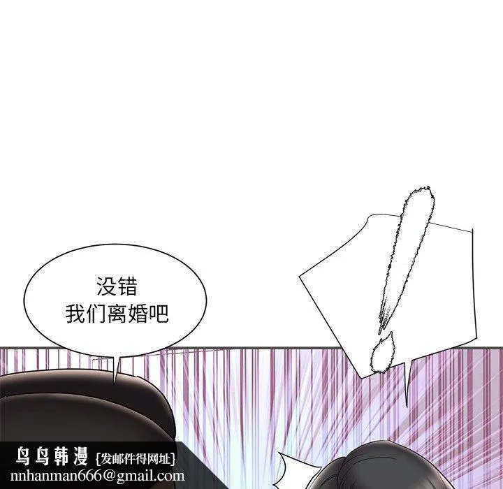 被抛弃的男人 - 第35话 - page 95