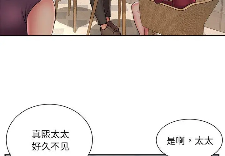 被抛弃的男人 - 第31话 - page 4
