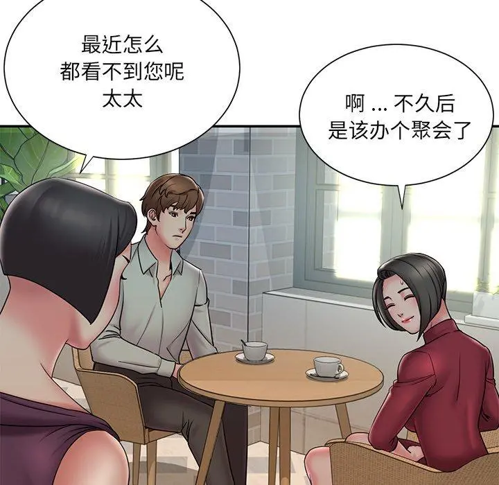 被抛弃的男人 - 第31话 - page 6