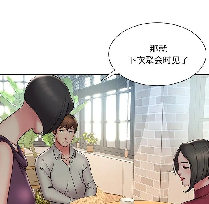 被抛弃的男人 - 第31话 - page 10