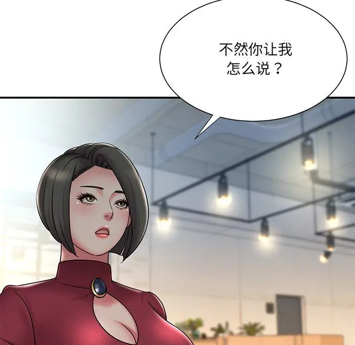 被抛弃的男人 - 第31话 - page 16