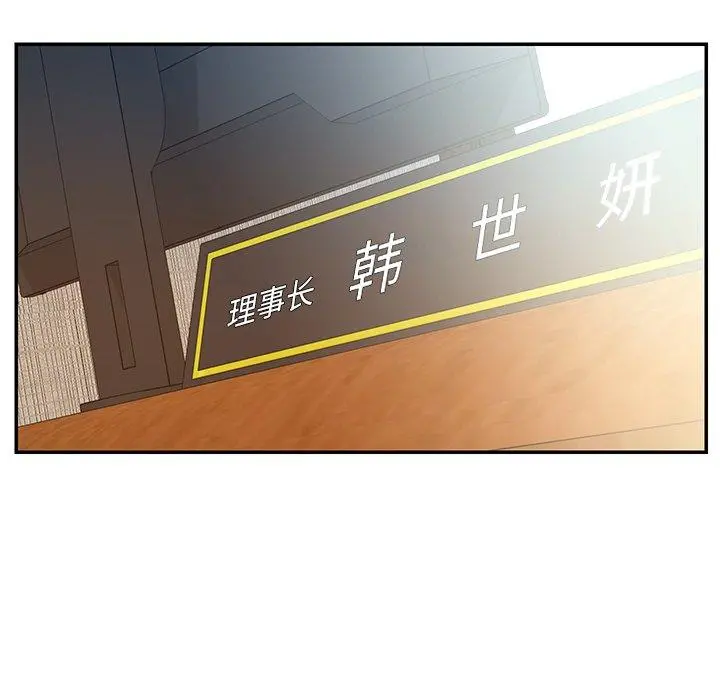 被抛弃的男人 - 第31话 - page 28