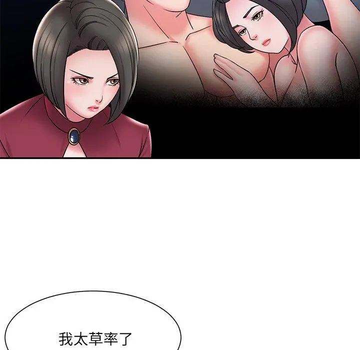 被抛弃的男人 - 第31话 - page 31