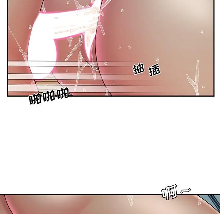 被抛弃的男人 - 第31话 - page 41