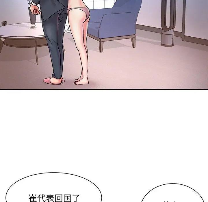 被抛弃的男人 - 第31话 - page 58