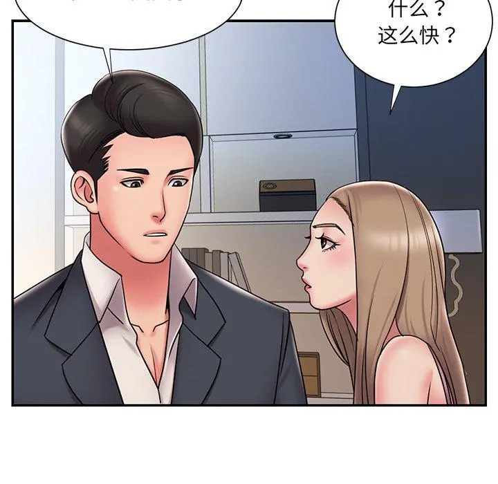 被抛弃的男人 - 第31话 - page 59