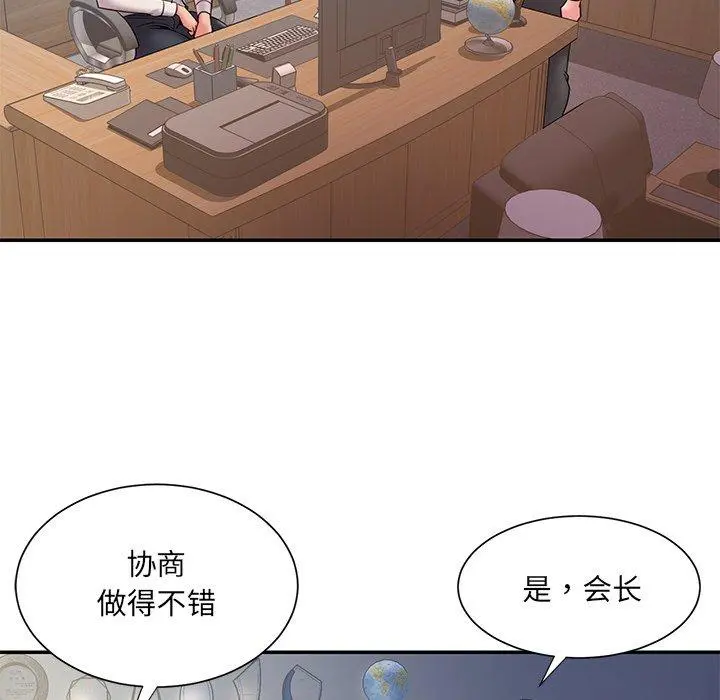 被抛弃的男人 - 第31话 - page 71