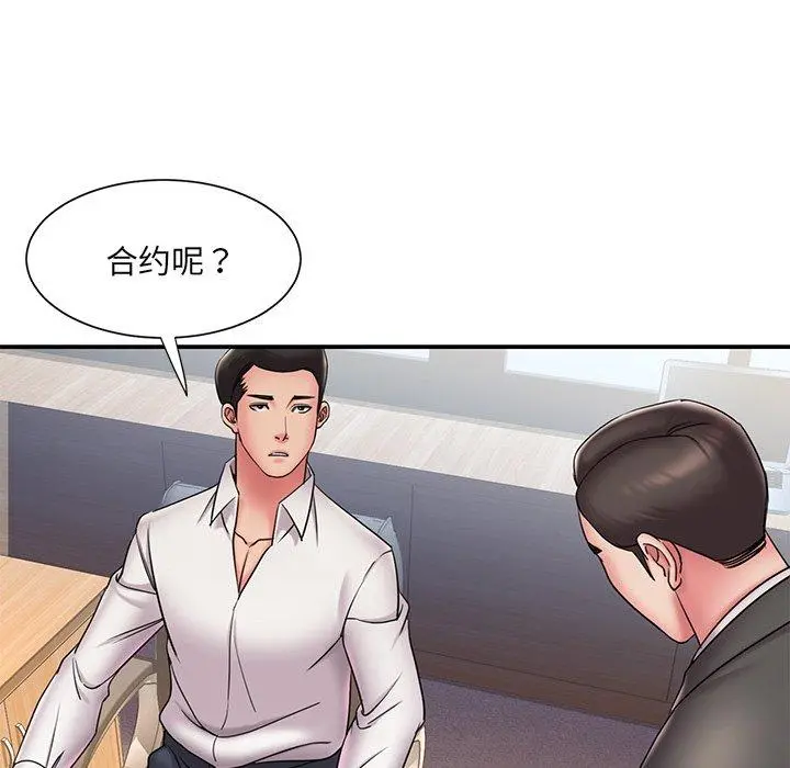 被抛弃的男人 - 第31话 - page 73