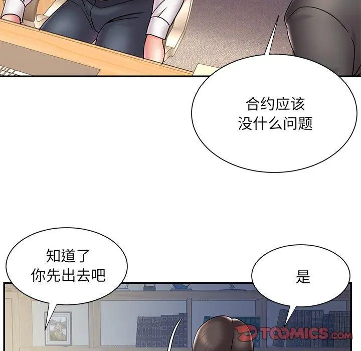 被抛弃的男人 - 第31话 - page 74