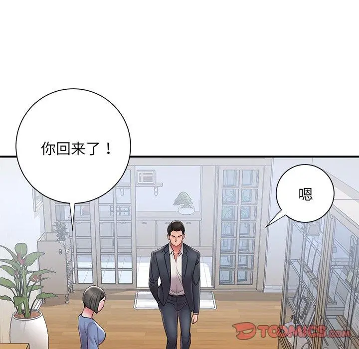 被抛弃的男人 - 第31话 - page 80