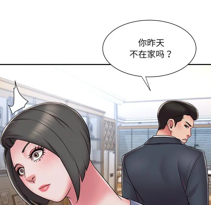 被抛弃的男人 - 第31话 - page 83