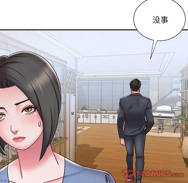 被抛弃的男人 - 第31话 - page 86
