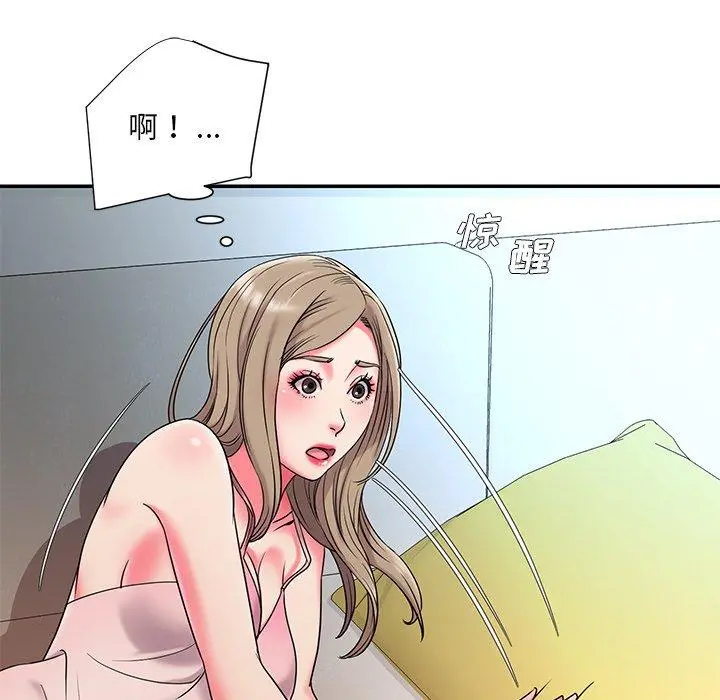 被抛弃的男人 - 第5话 - page 42