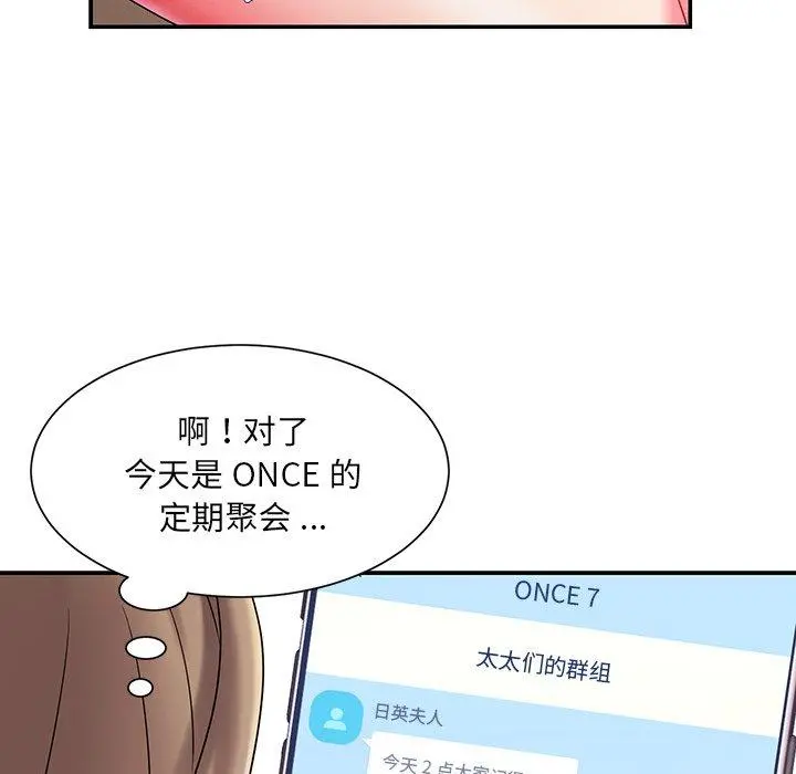 被抛弃的男人 - 第5话 - page 53