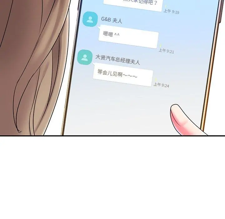 被抛弃的男人 - 第5话 - page 54