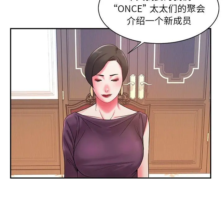被抛弃的男人 - 第5话 - page 64