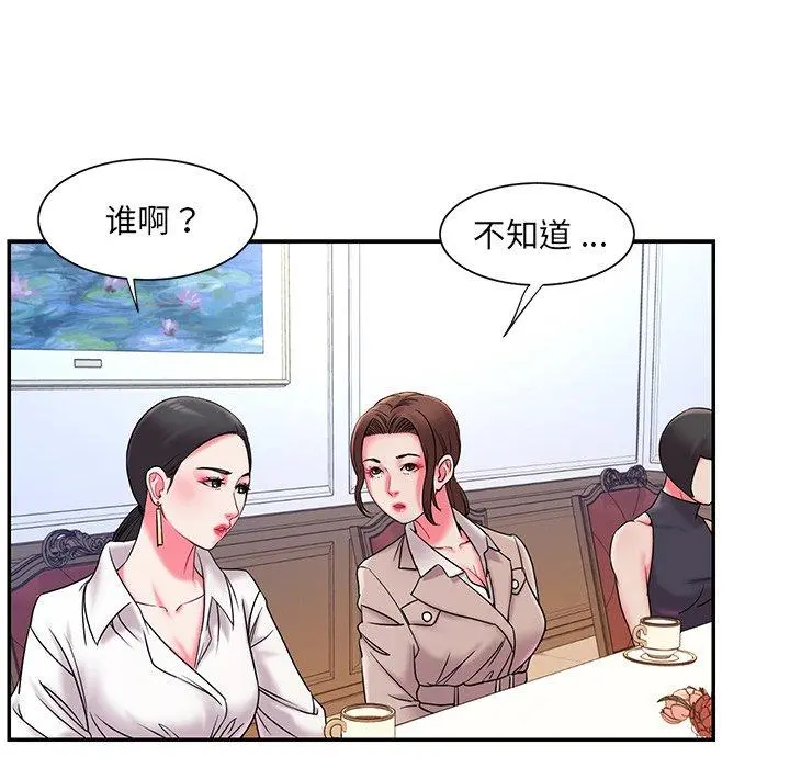 被抛弃的男人 - 第5话 - page 65