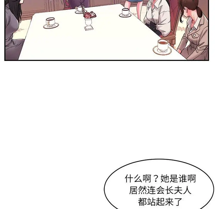 被抛弃的男人 - 第5话 - page 73