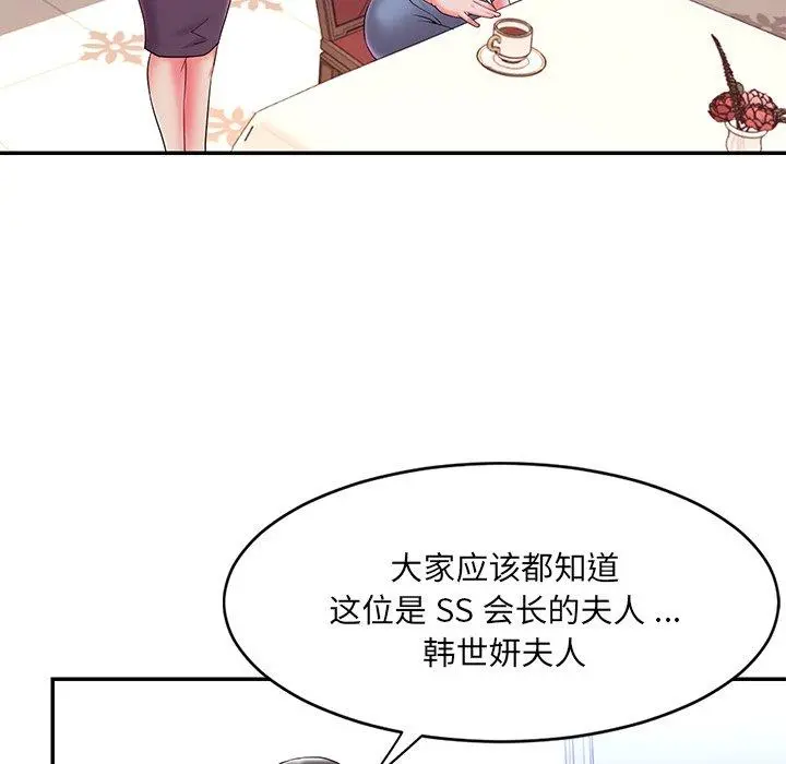 被抛弃的男人 - 第5话 - page 76